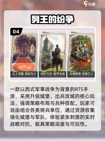 🔥2025最火城堡策略游戏💥截图5