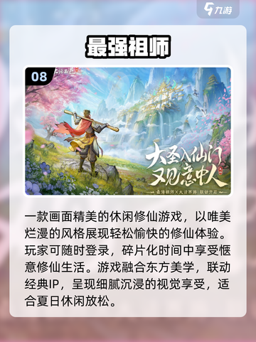 🔥2025最全实名游戏推荐榜单🎮截图9