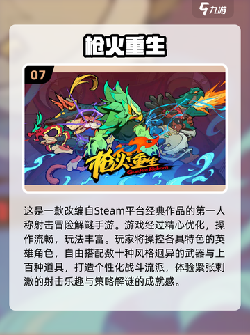 🔥2025最全PC移植安卓游戏合集！🎮截图8