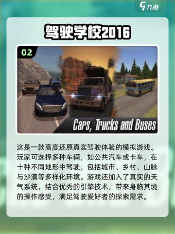 🔥2024必玩！超人气车辆驾驶游戏🔥截图3