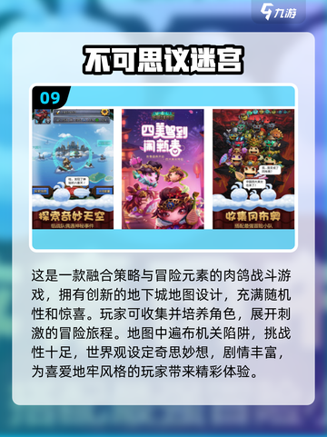 🔥2025免费肉鸽游戏TOP10推荐🎮截图10
