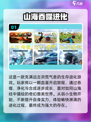 🔥2024最🔥吞噬游戏下载链接来了！玩到停不下来🎮截图2
