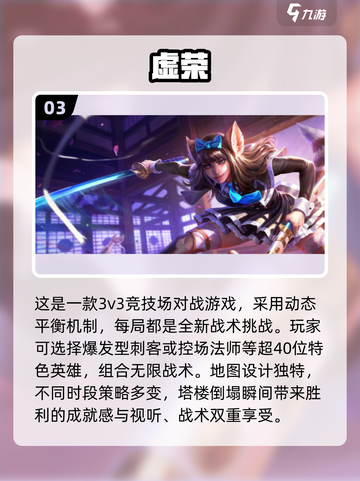 🔥2025年必玩！超越王者的🔥手游清单来啦～截图4