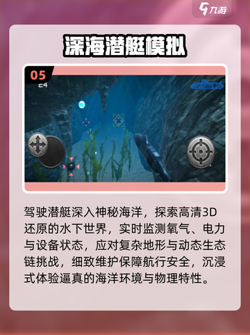 潜艇大作战🔥2025最火手游TOP榜💥截图6