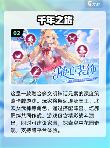 🎮2025高分手游排行榜出炉！🔥必玩推荐截图3
