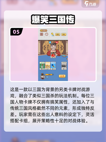 2025必玩！10个笑到抽筋的搞笑游戏合集🤣截图6