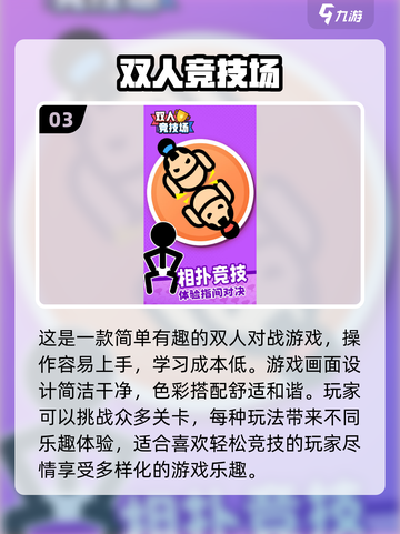 情侣手游大公开💥2024超火游戏下载链接来啦💕截图4