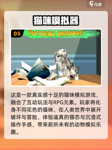 🐾超萌小猫触屏游戏合集2025！治愈又解压✨截图6