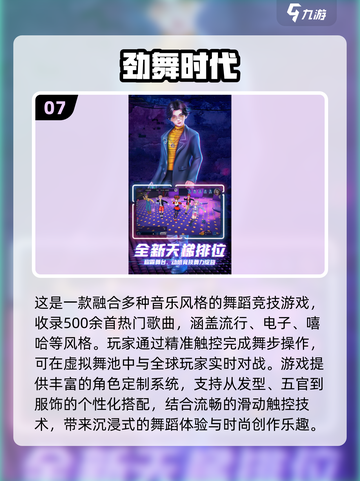 2025音游TOP10🔥必玩节奏王者🎧🎮截图8