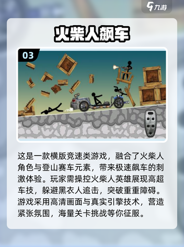 🔥2025最火火柴人手游免费玩！🎮截图4