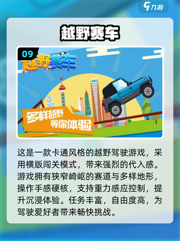 ⛰2025最火登山车单机游戏免费下载！截图10