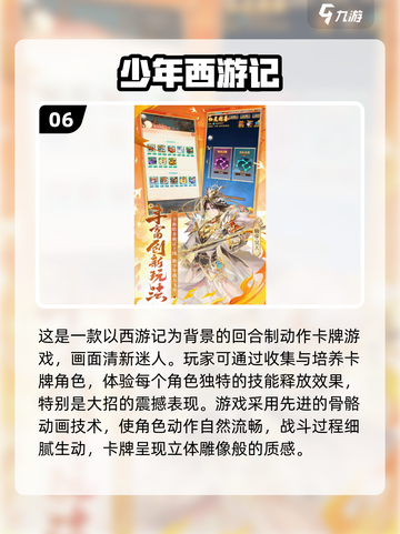 🔥2024必玩西游梦幻手游排行榜💎截图7