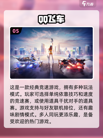 🔥2024超人气多人游戏推荐🎉6人开黑必备！截图6