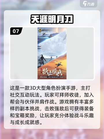 🔥2024必玩！超热门3D手游合集🎉截图8