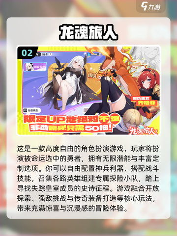 🔥2025最火龙系手游盘点🐉必玩榜单！截图4