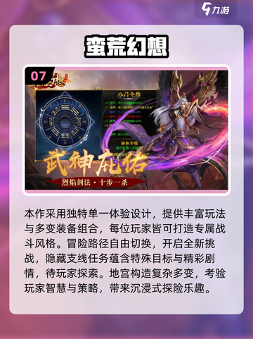 🔥2025多人网游TOP榜🎮好玩到爆推荐！截图8