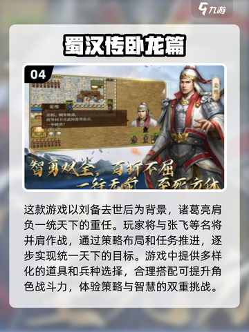 🔥2025年超耐玩的三国手游推荐来了！玩到停不下来Nintendo🎮截图5