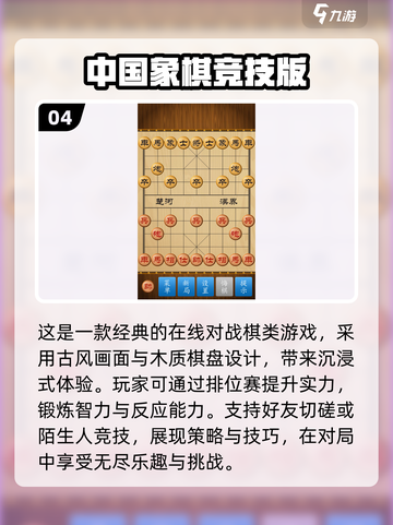 2024超🔥人气象棋游戏盘点🎉下载必玩截图5