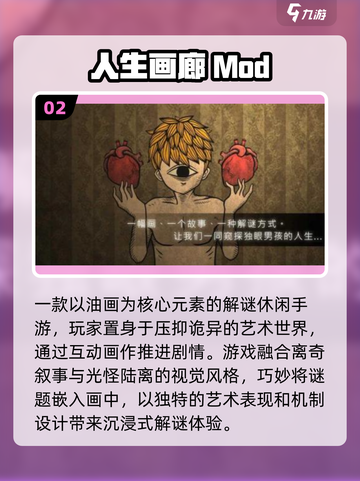 🔥2025最火内置Mod游戏免费玩🎮截图3