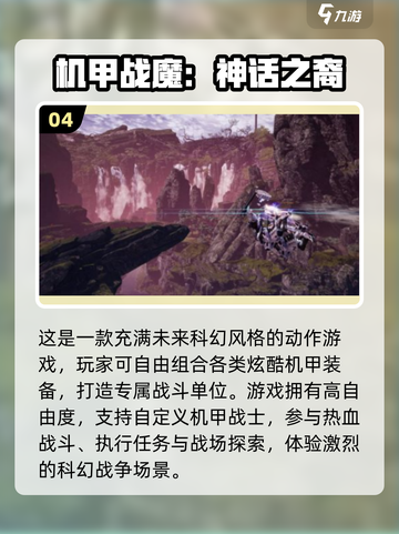 🔥2025爆款机甲手游推荐，这5款必玩！🎮💥截图5