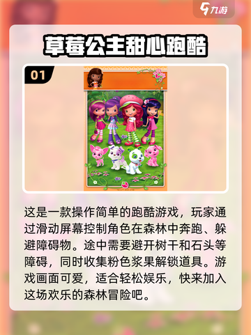 2025超🔥儿童小公主游戏免费下载✨好玩推荐截图2