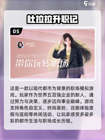 从小兵到大官🔥这些手游助你官职飞升！截图6