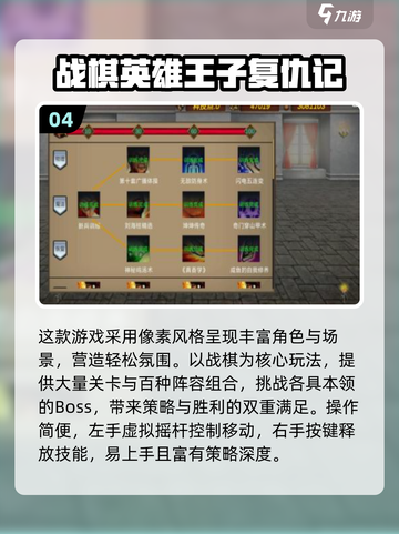 🔥2025战棋游戏Top5榜单出炉！🎮截图5