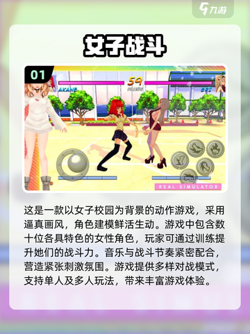 🔥2024必玩女性角色格斗游戏合集💥截图2