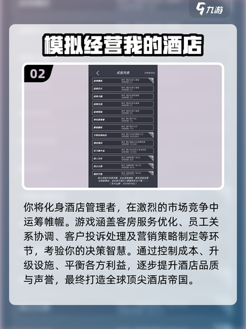 💰2025最火商人手游合集！💼🎮截图3