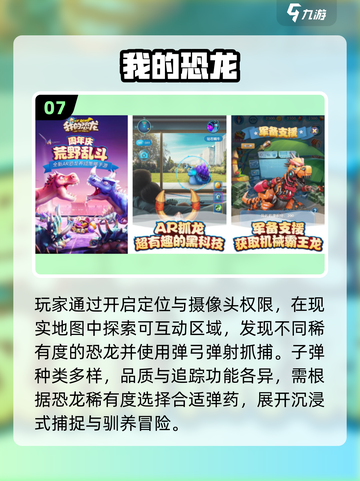 🔥2025体感游戏TOP10榜单🎮好玩到爆推荐！截图8