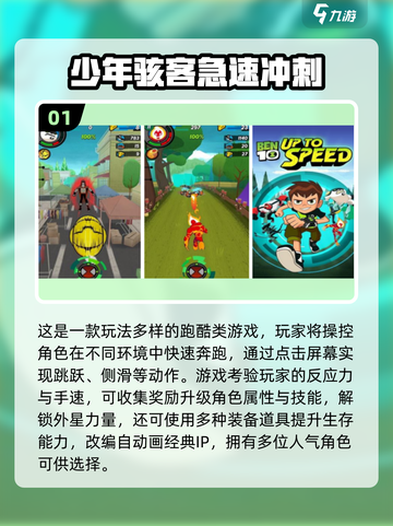🔥2025超火少年骇客手游下载来袭！🚀截图2