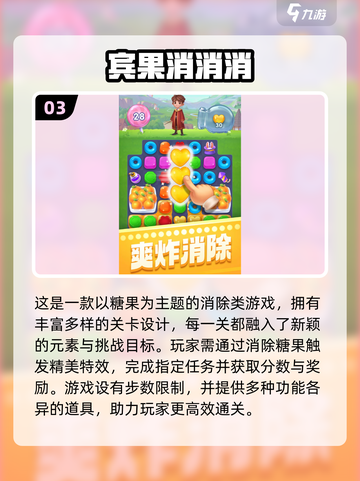 🔥8-12岁必玩手游推荐！🎮超好玩合集来啦~截图4