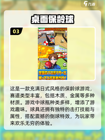 💥2025最潮保龄球游戏合集来啦！🎉趣玩不停截图4