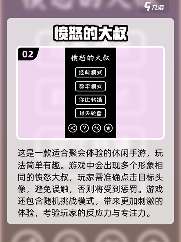 🎉2025最火聚会游戏榜单🔥必玩经典推荐！🎮截图3