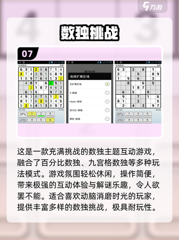 🔥数独骨灰级玩家必试！2025最热游戏下载推荐🎮截图8
