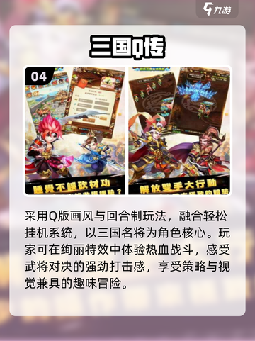 🔥2025最火果宝三国手游💥截图5
