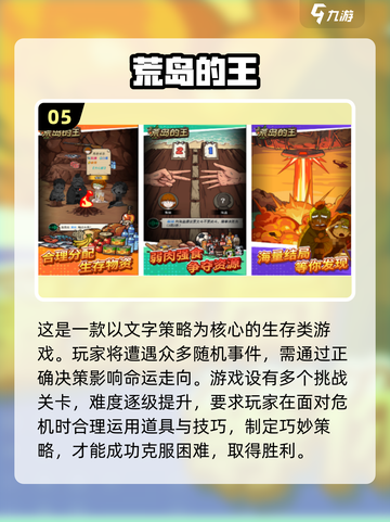 2024必玩🔥单机生存手游推荐🎉截图6