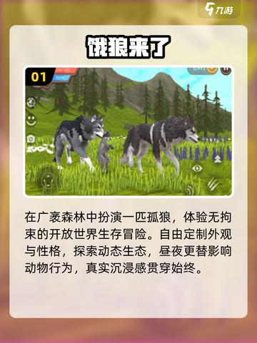 🐺2025最火狼人模拟游戏震撼上线！截图2