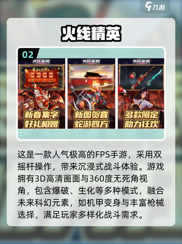 🔥2025最火射击手游TOP榜🎮第一视角爽玩推荐！截图3