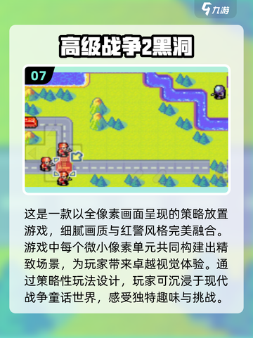 🎮2025最🔥gba游戏合集，玩到停不下来！截图8