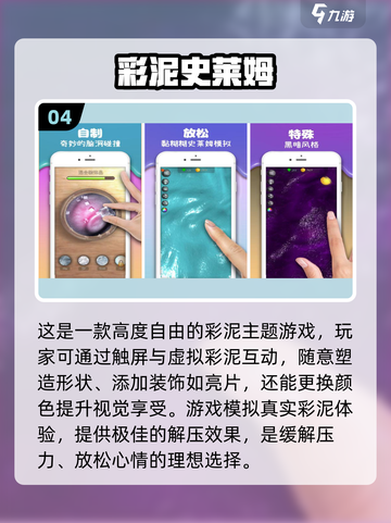 2024超火解压游戏🔥玩了就停不下来！截图5
