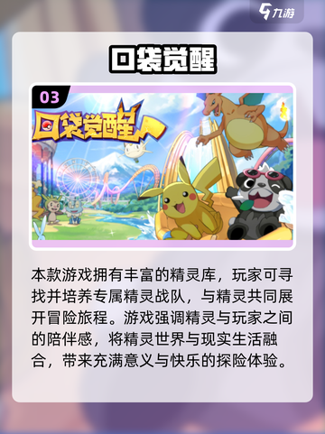 🔥2025超有趣宠物小精灵游戏推荐！🎮截图4