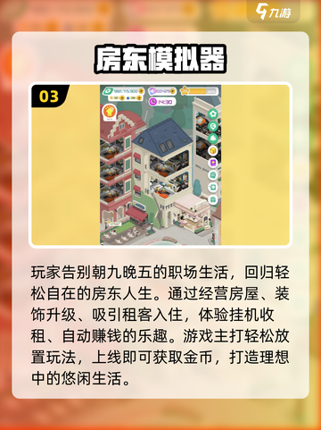 🔥2025高分挂机手游推荐！懒人必备🎮截图4