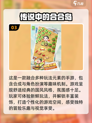 🔥2024必玩冷门手游推荐，耐玩到停不下来！🎮截图4
