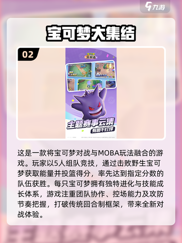 🔥2025最受欢迎的宝可梦街机手游盘点Pokémon Fans冲！截图3