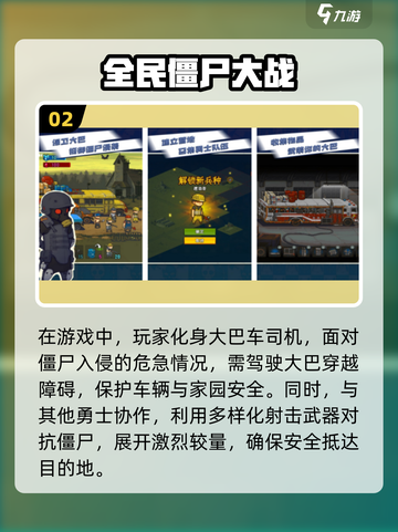 🔥复古像素风！2025超热门僵尸手游推荐下载좀截图3