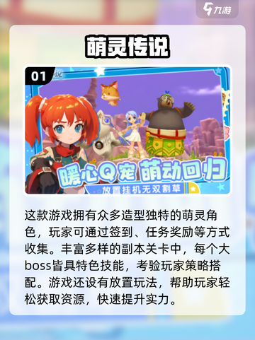 🔥2025升级超快手游推荐！🎮轻松称霸榜单截图2