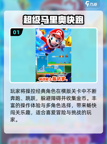 🔥2025最火马里奥闯关游戏💥截图2