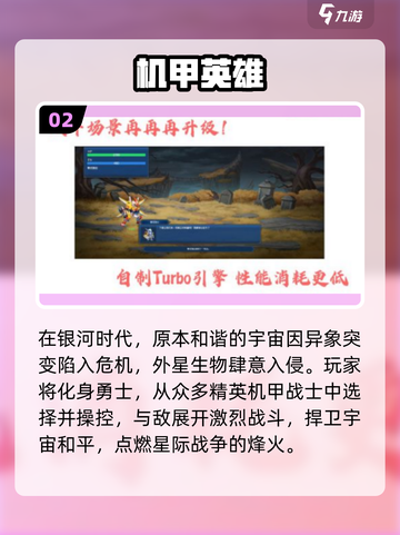 🔥2025最火机甲手游TOP榜💥截图3