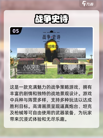 🔥2024必玩全球战争策略手游大全🔥截图6